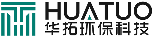 昆山华拓环保科技有限公司